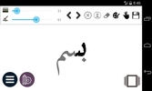 للتدرب على الخط Mashq screenshot 9