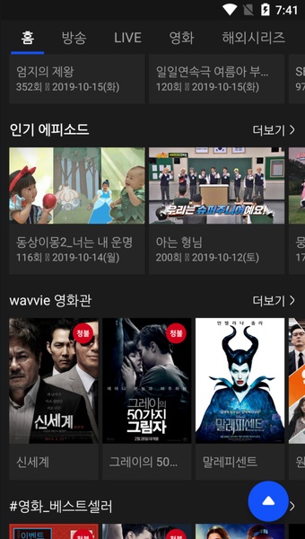 Korea's Streaming Story: Top 10 Platforms in a Digital Nation