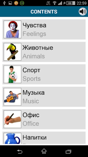 Learn Russian - 50 languages - Preview 2