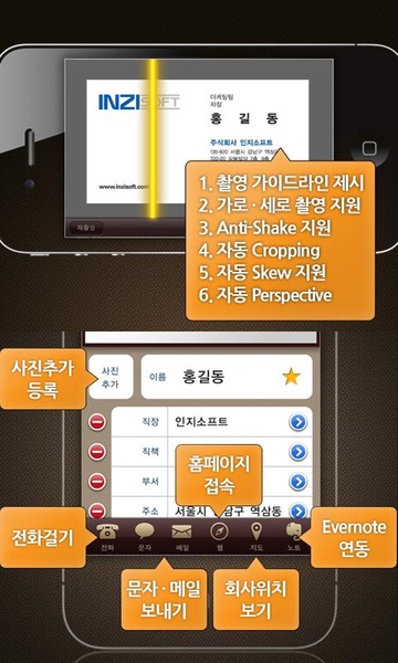 BizReader - Preview 3