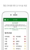 당뇨 관리에 좋은 앱(혈당 GI지수표, 음식 식습관 관 screenshot 5