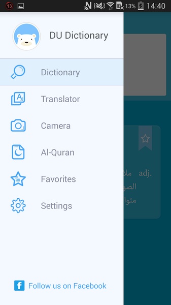 DU Dictionary Arabic-English - Preview 5