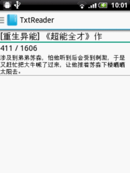 TxtReader - Preview 4