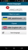 Learn Ukrainian - 50 languages screenshot 8