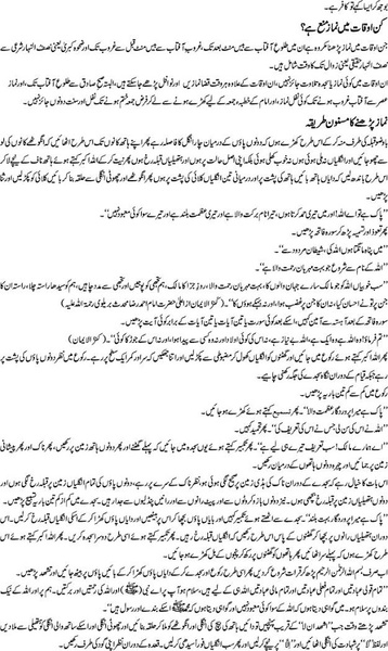 Namaz Ki Kitab - Preview 4