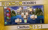 Mahjong Solitaire Shanghai screenshot 5