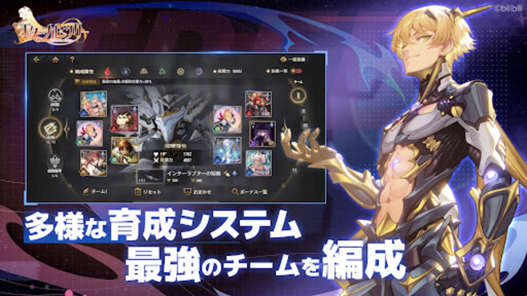 Eternal Tree (JP) - Preview 19