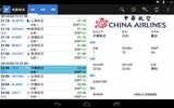 TaoyuanAirportAndroid screenshot 1