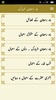 مفاتیح الجنان اردو screenshot 2