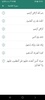 Al Quran القرآن screenshot 2