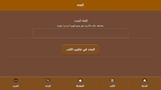 مكتبة الأوحد screenshot 1