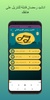Ramadan ringtones download screenshot 6