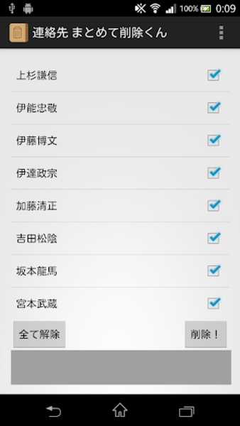 DeleteContacts - Preview 1
