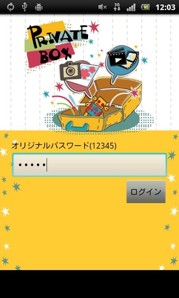 Private BOX - Preview 6