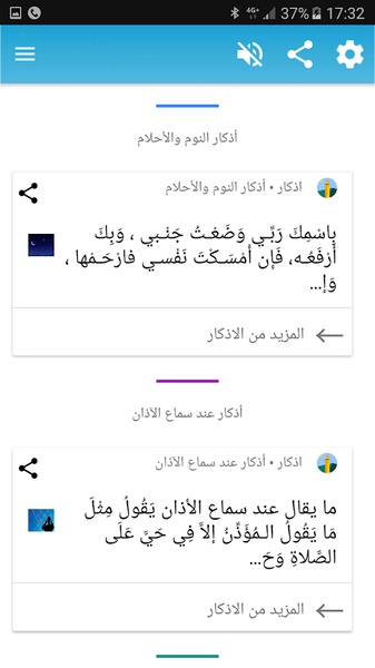 Maroc Athan - Preview 4