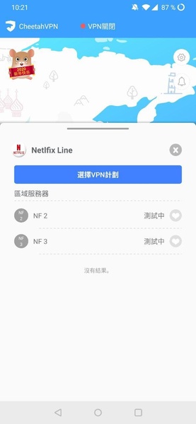 Cheetah VPN - Preview 2