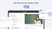 풀리수학 screenshot 4