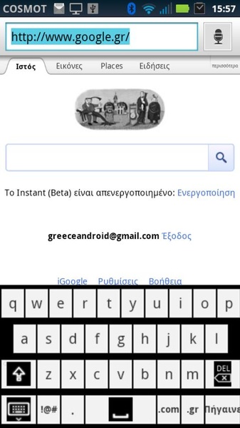 Greek Keyboard - Preview 1