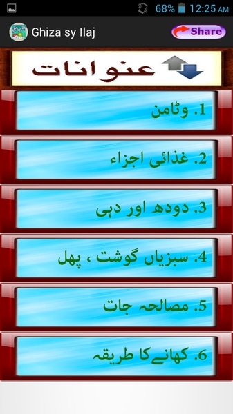 Ghiza sy Ilaj - Preview 15