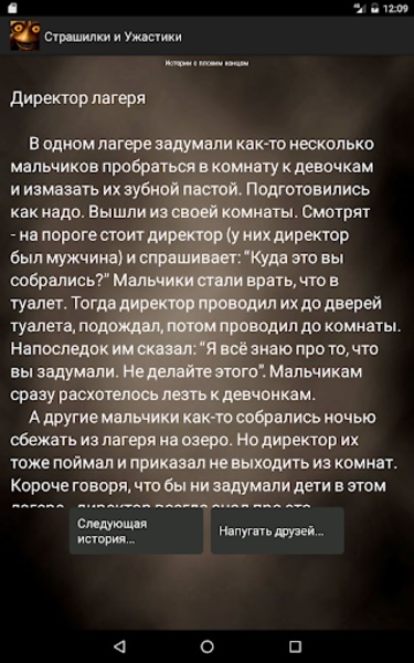 Stories and Horror - Preview 6