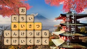 かなかなクリア: 熟語kanji idiom game screenshot 2
