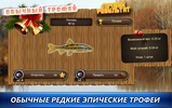 Рыбный дождь screenshot 7