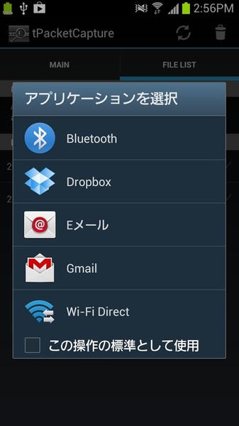 tPacketCapture - Preview 1