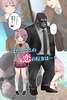 ゴリラ彼氏◆ゴリラに恋する恋愛ゲーム・乙女ゲーム・育成ゲーム screenshot 2