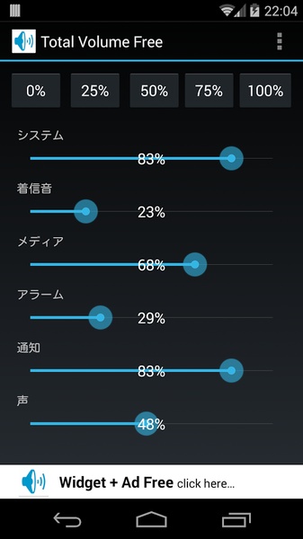 Total Volume Free - Preview 4