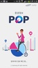 증권정보POP screenshot 4