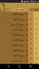 Holy Quran Lite screenshot 17