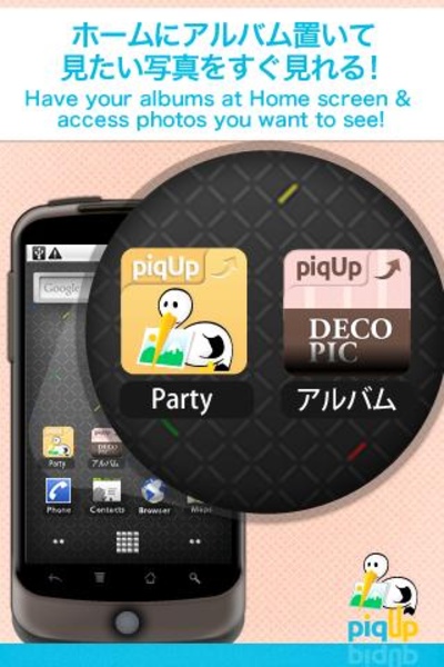 piqUp - Preview 5