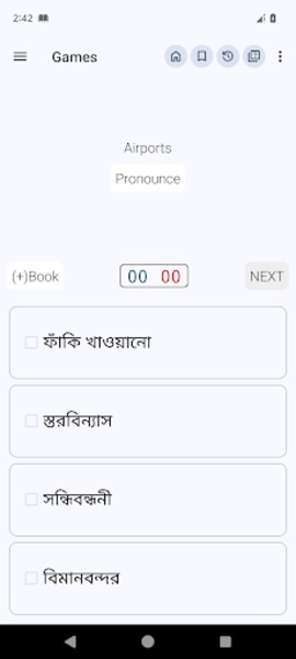 Bangla Dictionary Offline - Preview 10