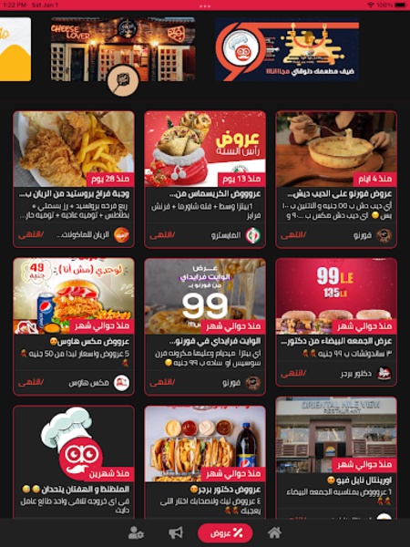 Banha Restaurant - Preview 7