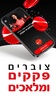 Coca-Cola app קוקה-קולה screenshot 4