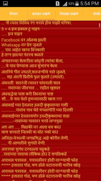 Marathi Ukhane - Preview 3