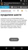 Theosophical Dictionary in Russian screenshot 1