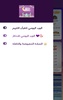 أغتنم رمضان screenshot 5