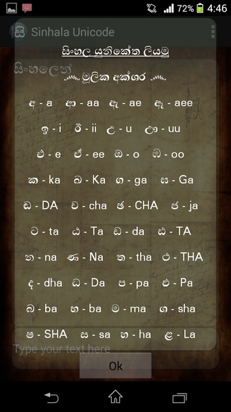 Sinhala Unicode - Preview 8
