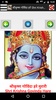 राधा कृष्ण-Radha Krishna Songs screenshot 4