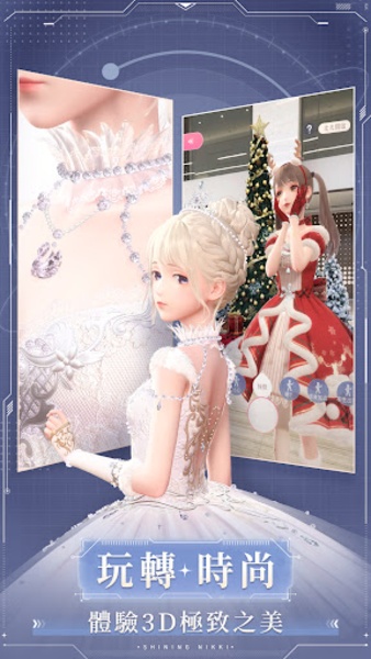 Shining Nikki (CN) - Preview 4