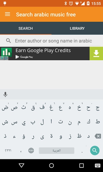 Arabic music finder - Preview 4