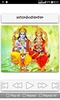 Sri Rama Navami Songs Telugu screenshot 14