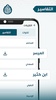 حفاظ القرآن screenshot 2