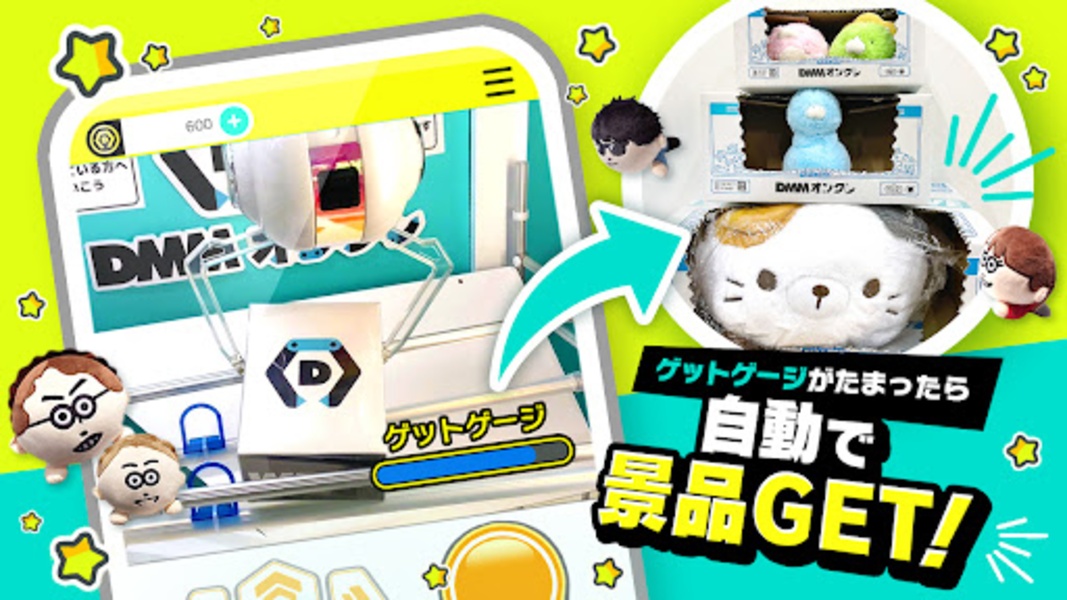 DMM Oncle untuk Android - Unduh APK