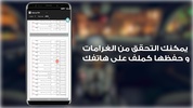 توعية مرورية - غرامات العراق screenshot 6