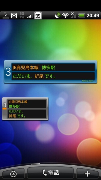 RailwayAlarm - Preview 2