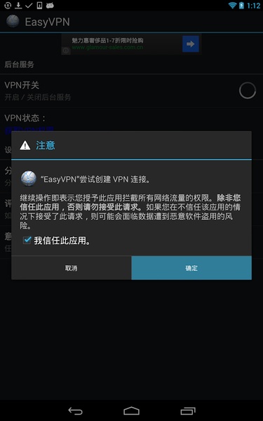 EasyVPN - Preview 5