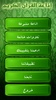 Quran Radio screenshot 3