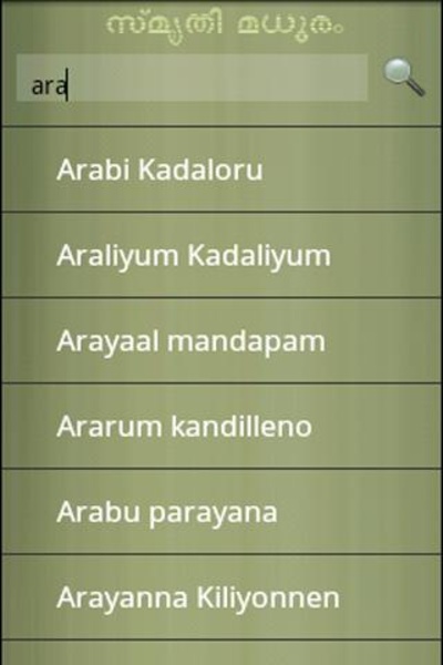 Smruthi Madhuram - Preview 2